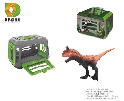 捕捉恐龙计划之食肉牛龙 - OBL933620