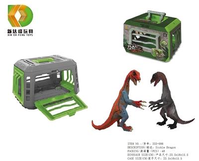 捕捉恐龙计划之镰刀龙 - OBL933632