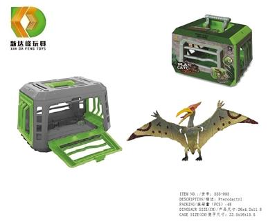 捕捉恐龙计划之翼龙 - OBL933639