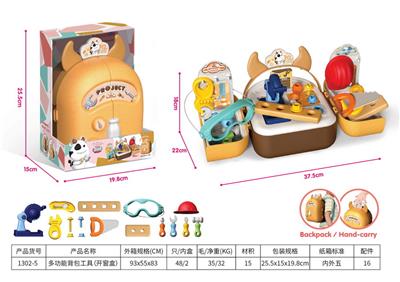 多功能背包工具带背包带（开窗盒） - OBL933662