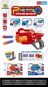 手拉式软弹太空枪 - OBL933841