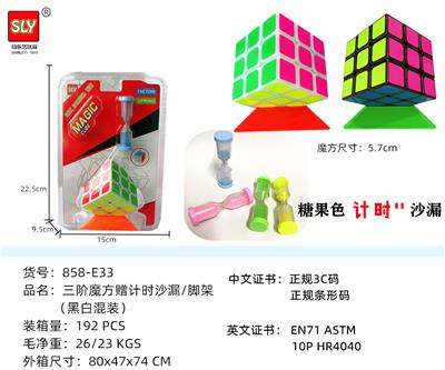 MAGIC CUBE - OBL933881