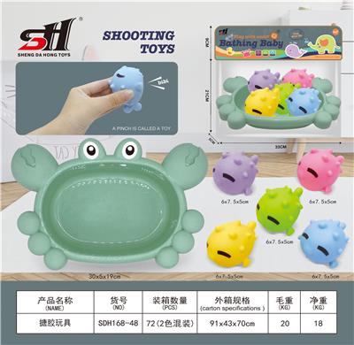 搪胶玩具 - OBL934198