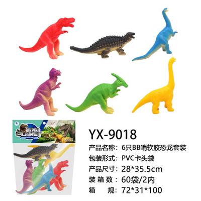 6只9寸软胶BB哨恐龙袋装 - OBL934947