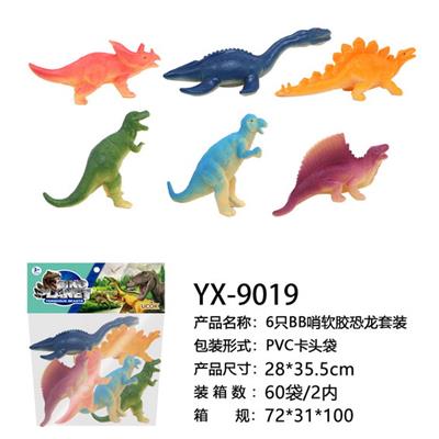 6只9寸软胶BB哨恐龙袋装 - OBL934948