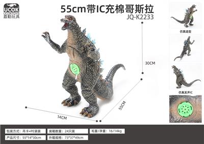 55cm带IC充棉哥斯拉蓝色 - OBL934966