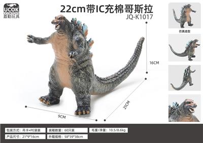 22cm带IC充棉哥斯拉蓝色 - OBL934968