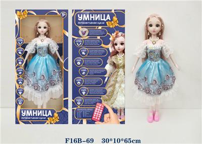 DOLL - OBL935009