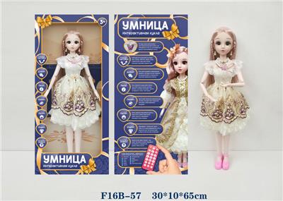 DOLL - OBL935014
