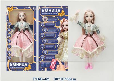 DOLL - OBL935019