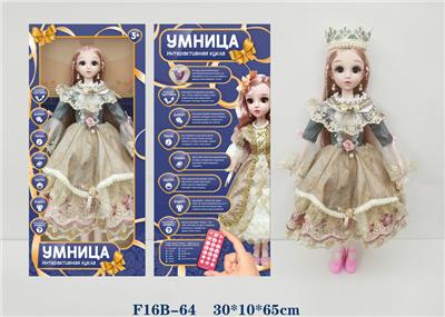 DOLL - OBL935021