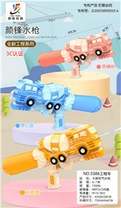 Water gun - OBL935036