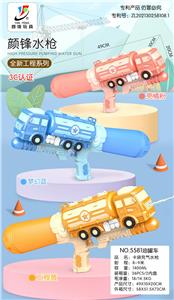 Water gun - OBL935037