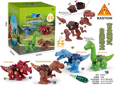 盲盒恐龙蛋自装恐龙造型随机             /2只恐龙 - OBL935143