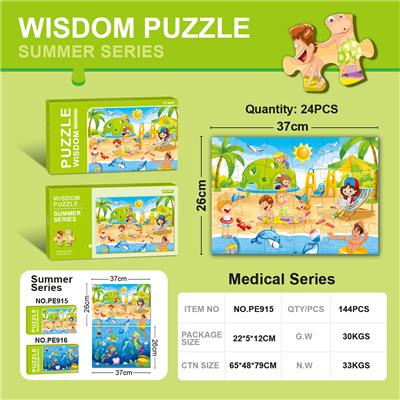 24片装夏天沙滩拼图 - OBL935287