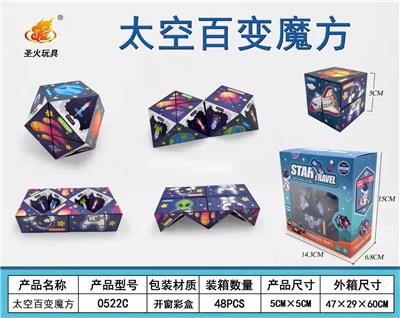 MAGIC CUBE - OBL935630