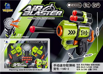 手动迷你软弹枪(双枪对战版) - OBL935991