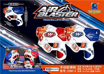 手动迷你软弹枪(双枪对战版) - OBL935999