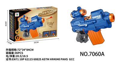 电动软弹枪 - OBL936030