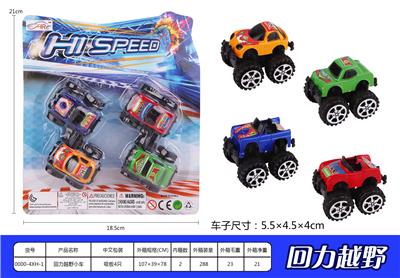 回力越野小车 - OBL936596