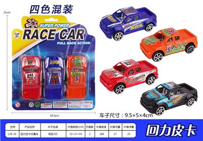 回力皮卡赛车 - OBL936620