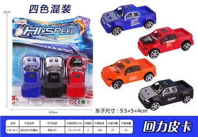 回力皮卡仿真车 - OBL936630