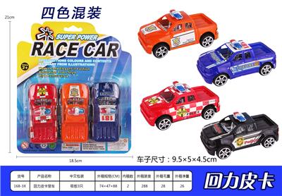 回力皮卡警车 - OBL936639