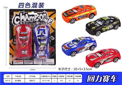 回力赛车 - OBL936860