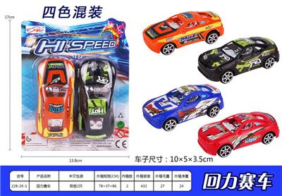 回力赛车 - OBL936862