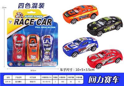 回力赛车 - OBL936866