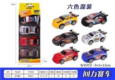 回力赛车 - OBL936939