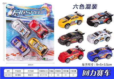 回力赛车 - OBL936942