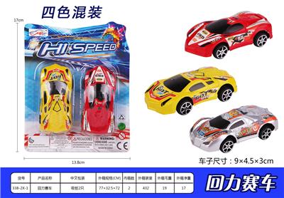 喷漆回力赛车 - OBL936966