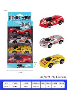 喷漆回力赛车 - OBL936971