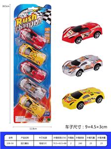 喷漆回力赛车 - OBL936977