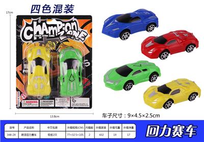 喷漆回力赛车 - OBL936980