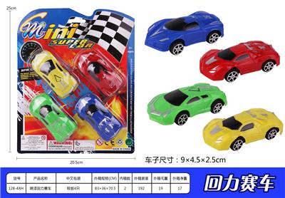 喷漆回力赛车 - OBL936984