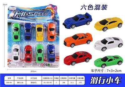 滑行小车 - OBL936985