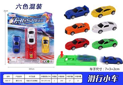 滑行小车 - OBL936987