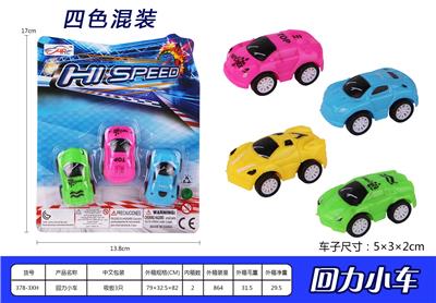 回力小车 - OBL937009