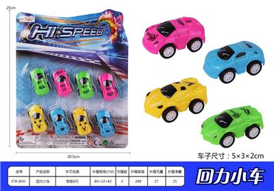 回力小车 - OBL937014