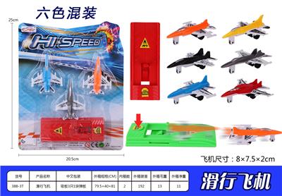 滑行飞机 - OBL937019