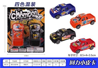 回力小皮卡车 - OBL937022