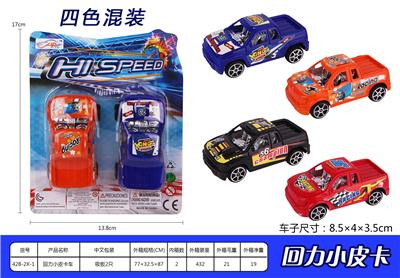 回力小皮卡车 - OBL937023