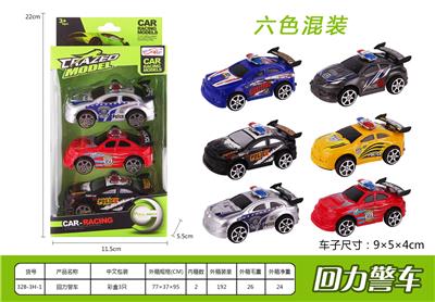 回力警车 - OBL937051