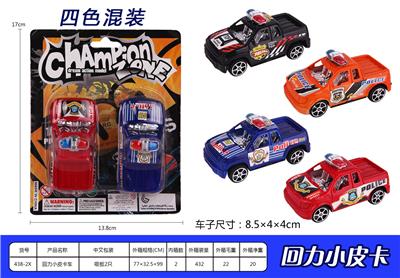 回力小皮卡车 - OBL937064