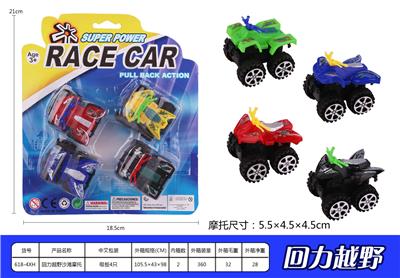 回力越野沙滩摩托 - OBL937081