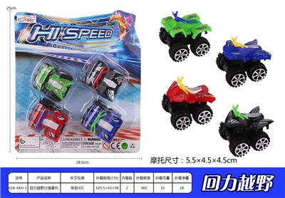 回力越野沙滩摩托 - OBL937082