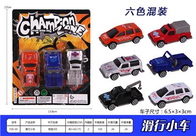  滑行小车 - OBL937087