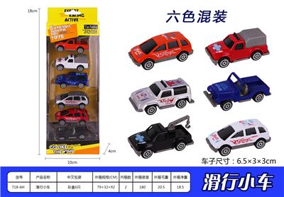  滑行小车 - OBL937089